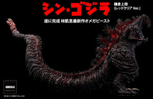 Luminous⭐Merch X-PLUS EZHOBI x X-PLUS Omega Beast Series Shin Godzilla 2016 Kamakura Landing Translucent Red Ver. Limited Edition Statue Scale Figures