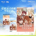 Load image into Gallery viewer, Luminous⭐Merch Yostar Arknights - Angelina Sketches of THIS Messenger&#39;s Journey Notes Comic Anthology Vol.1-4 Art Books [BACK-ORDER] Media
