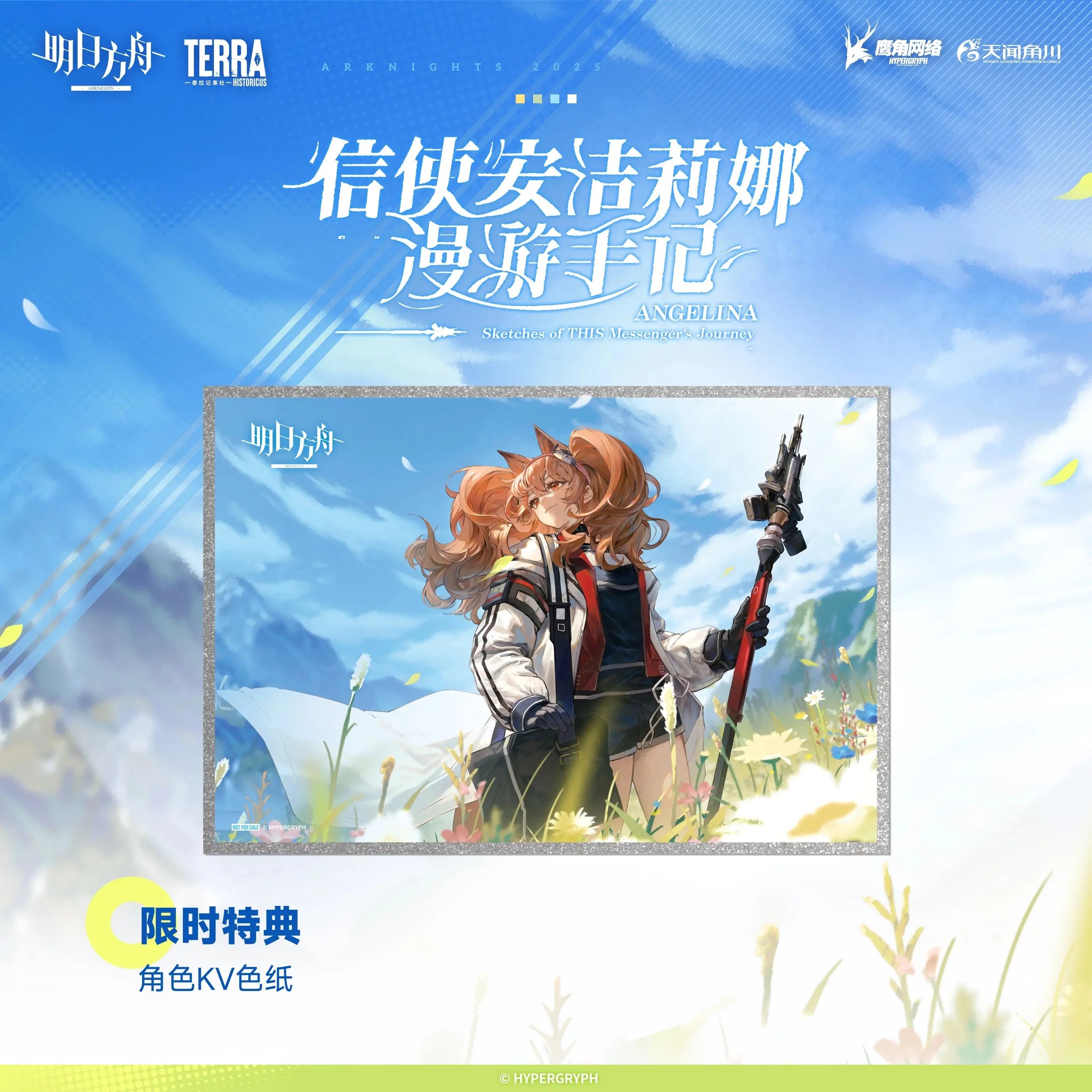 Luminous⭐Merch Yostar Arknights - Angelina Sketches of THIS Messenger's Journey Notes Comic Anthology Vol.1-4 Art Books [BACK-ORDER] Media