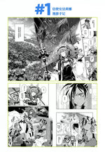Load image into Gallery viewer, Luminous⭐Merch Yostar Arknights - Angelina Sketches of THIS Messenger&#39;s Journey Notes Comic Anthology Vol.1-4 Art Books [BACK-ORDER] Media

