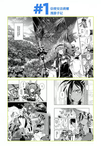 Luminous⭐Merch Yostar Arknights - Angelina Sketches of THIS Messenger's Journey Notes Comic Anthology Vol.1-4 Art Books [BACK-ORDER] Media