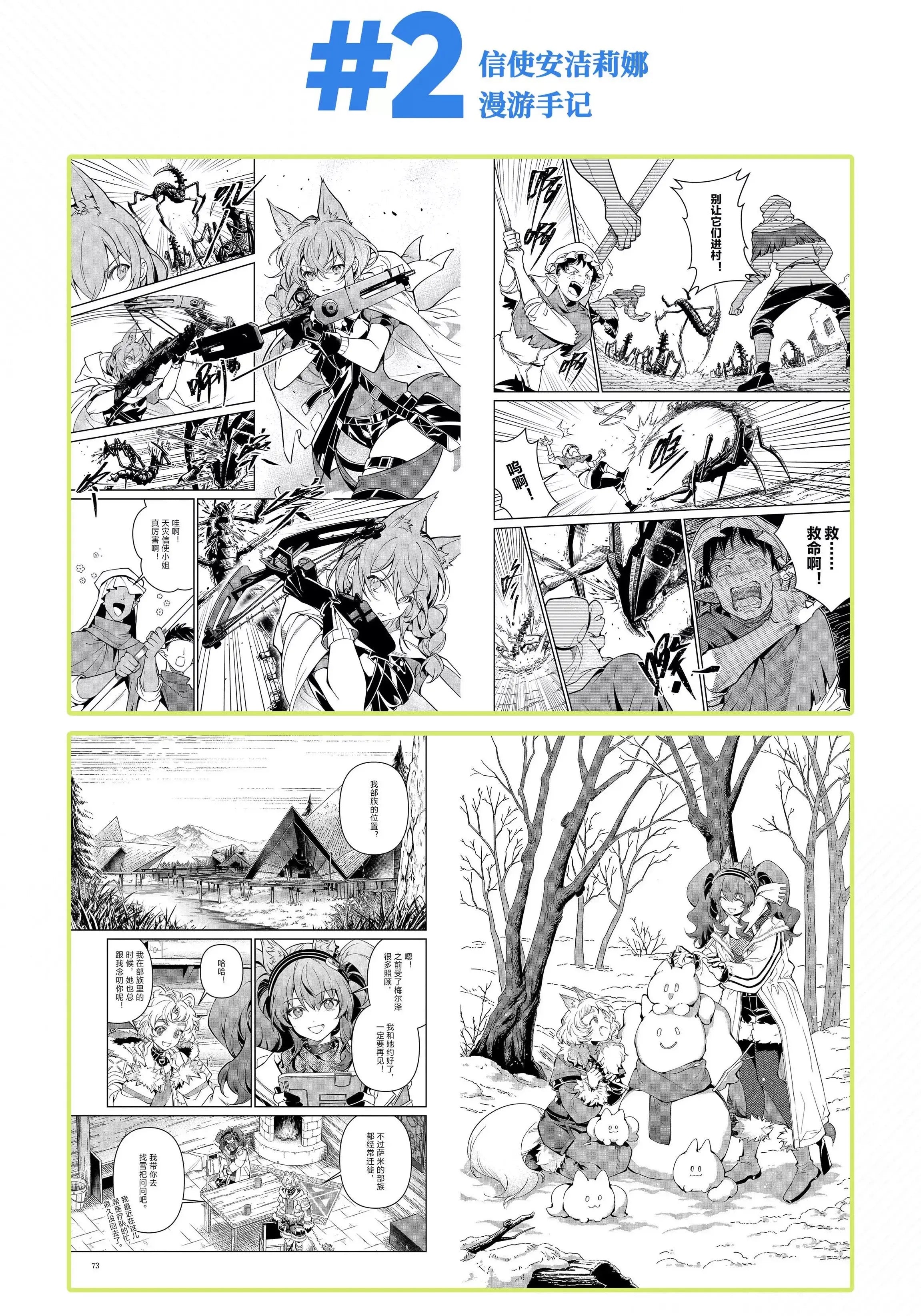 Luminous⭐Merch Yostar Arknights - Angelina Sketches of THIS Messenger's Journey Notes Comic Anthology Vol.1-4 Art Books [BACK-ORDER] Media