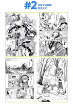 Load image into Gallery viewer, Luminous⭐Merch Yostar Arknights - Angelina Sketches of THIS Messenger&#39;s Journey Notes Comic Anthology Vol.1-4 Art Books [BACK-ORDER] Media
