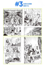 Load image into Gallery viewer, Luminous⭐Merch Yostar Arknights - Angelina Sketches of THIS Messenger&#39;s Journey Notes Comic Anthology Vol.1-4 Art Books [BACK-ORDER] Media
