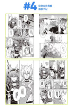 Load image into Gallery viewer, Luminous⭐Merch Yostar Arknights - Angelina Sketches of THIS Messenger&#39;s Journey Notes Comic Anthology Vol.1-4 Art Books [BACK-ORDER] Media

