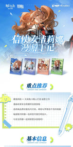 Load image into Gallery viewer, Luminous⭐Merch Yostar Arknights - Angelina Sketches of THIS Messenger&#39;s Journey Notes Comic Anthology Vol.1-4 Art Books [BACK-ORDER] Media
