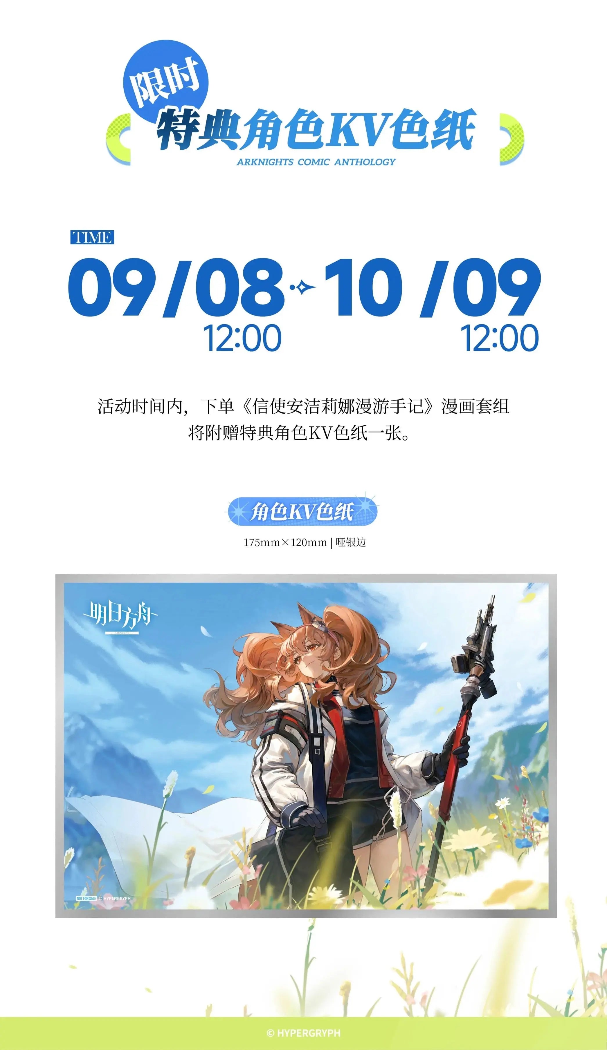 Luminous⭐Merch Yostar Arknights - Angelina Sketches of THIS Messenger's Journey Notes Comic Anthology Vol.1-4 Art Books [BACK-ORDER] Media