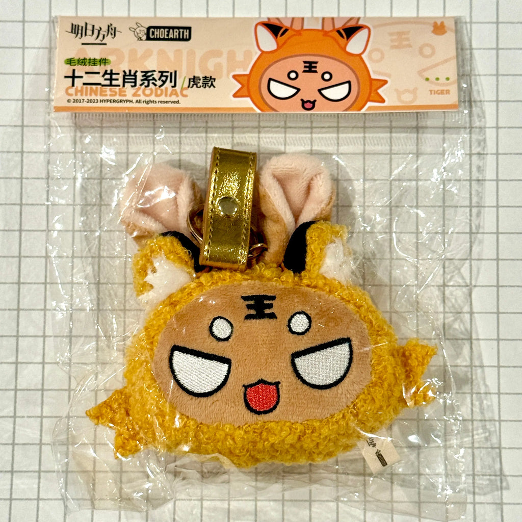 Luminous⭐Merch Yostar Arknights - CH.O3 Chinese Zodiac Tiger Rabbit Plush Charm Plush Toys