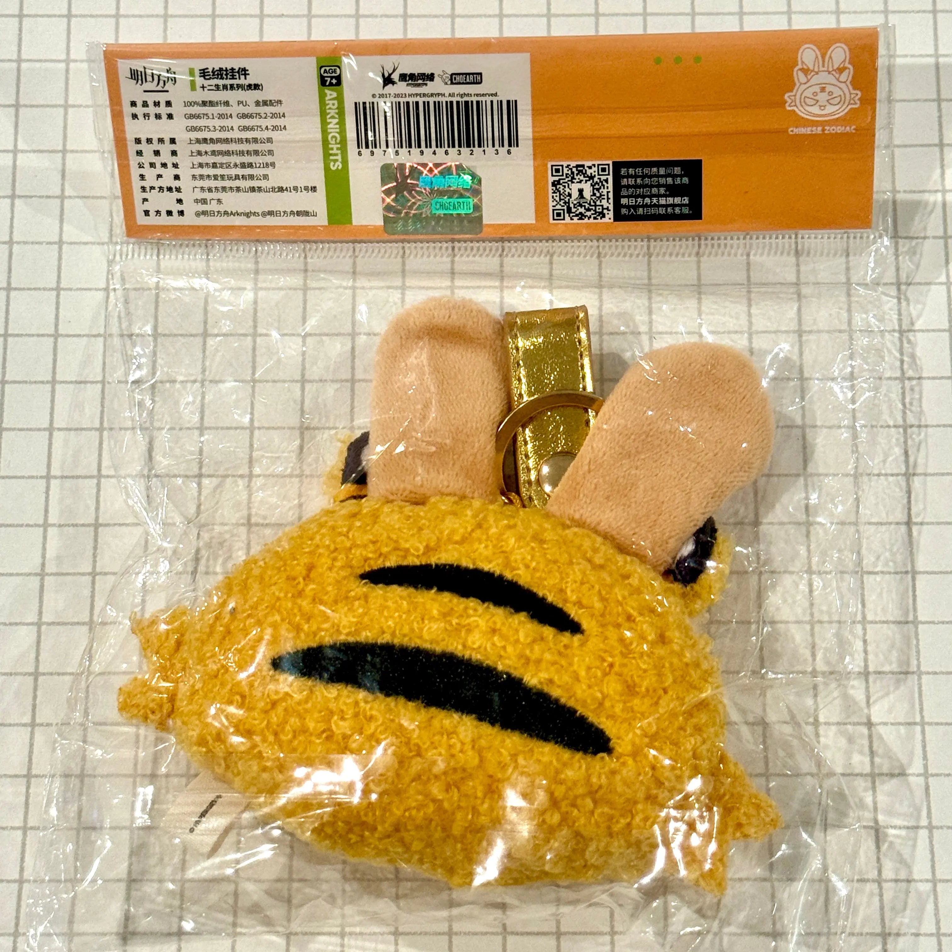 Luminous⭐Merch Yostar Arknights - CH.O3 Chinese Zodiac Tiger Rabbit Plush Charm Plush Toys