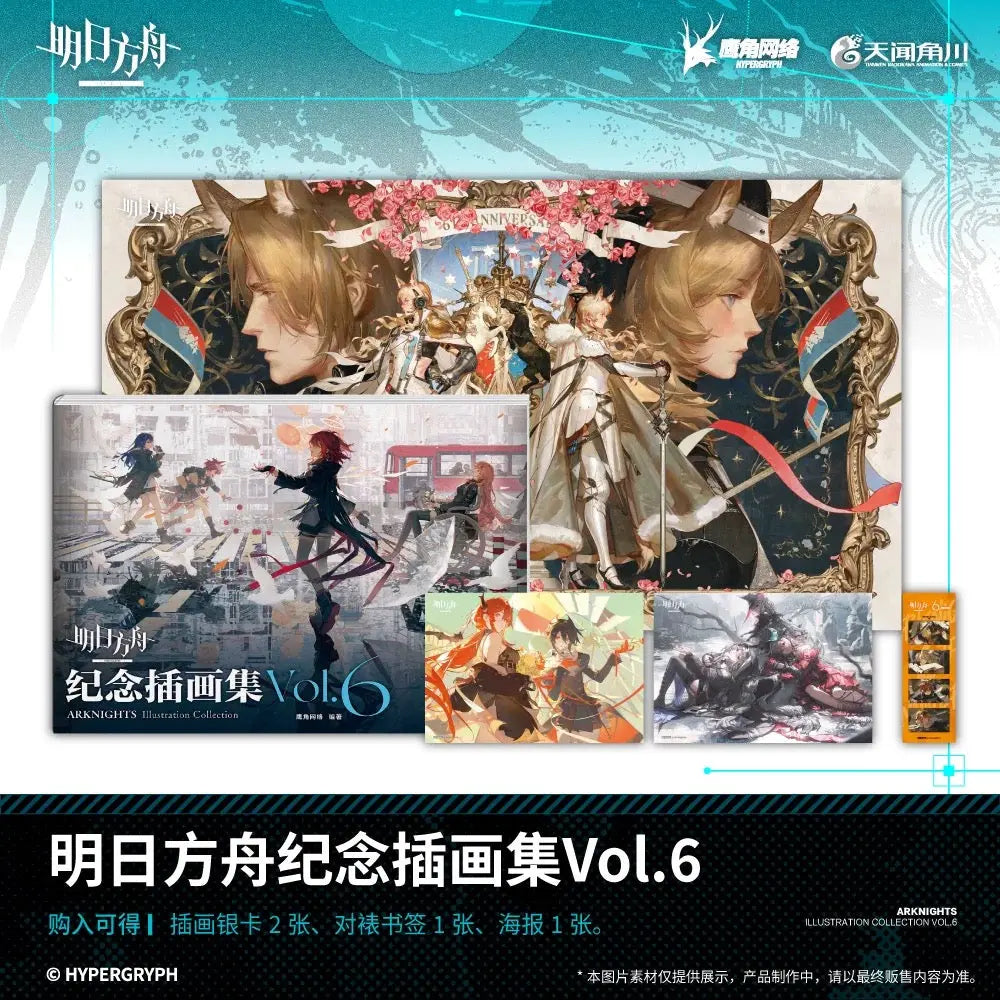 Luminous⭐Merch Yostar Arknights - Commemoration Illustration Collection Art Book Vol.6 [PRE-ORDER] Media