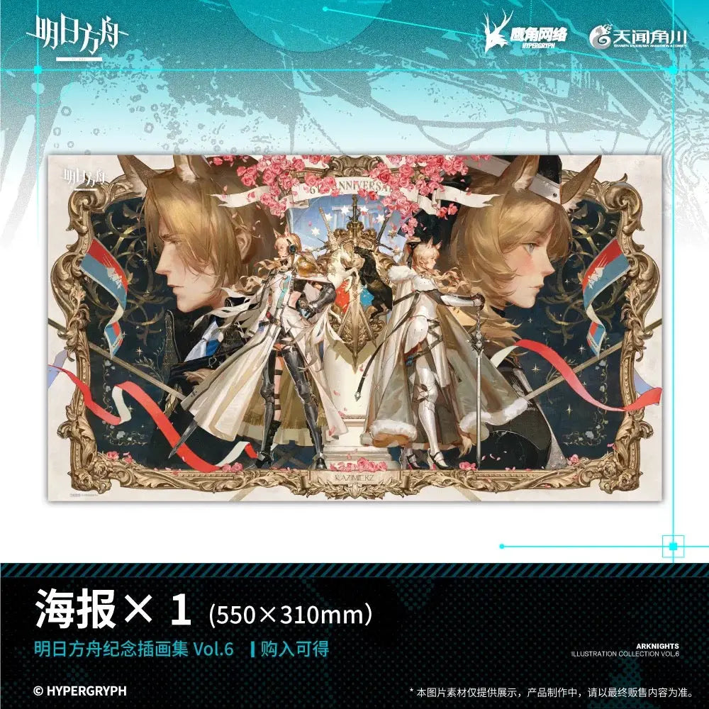 Luminous⭐Merch Yostar Arknights - Commemoration Illustration Collection Art Book Vol.6 [PRE-ORDER] Media