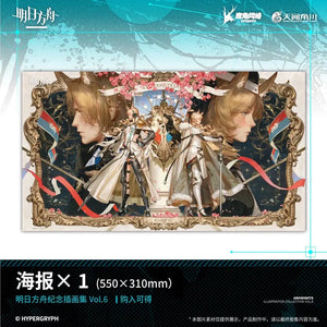 Luminous⭐Merch Yostar Arknights - Commemoration Illustration Collection Art Book Vol.6 [PRE-ORDER] Media