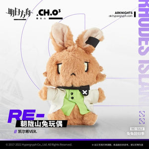 Luminous⭐Merch Yostar Arknights - Kal'tsit ver. II Rabbit Mascot Plush Plush Toys