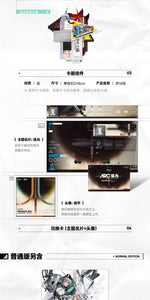 Load image into Gallery viewer, Luminous⭐Merch Yostar Arknights - Official Artworks Art Book Collection Vol.4 Gift Box Set [PRE-ORDER] Media
