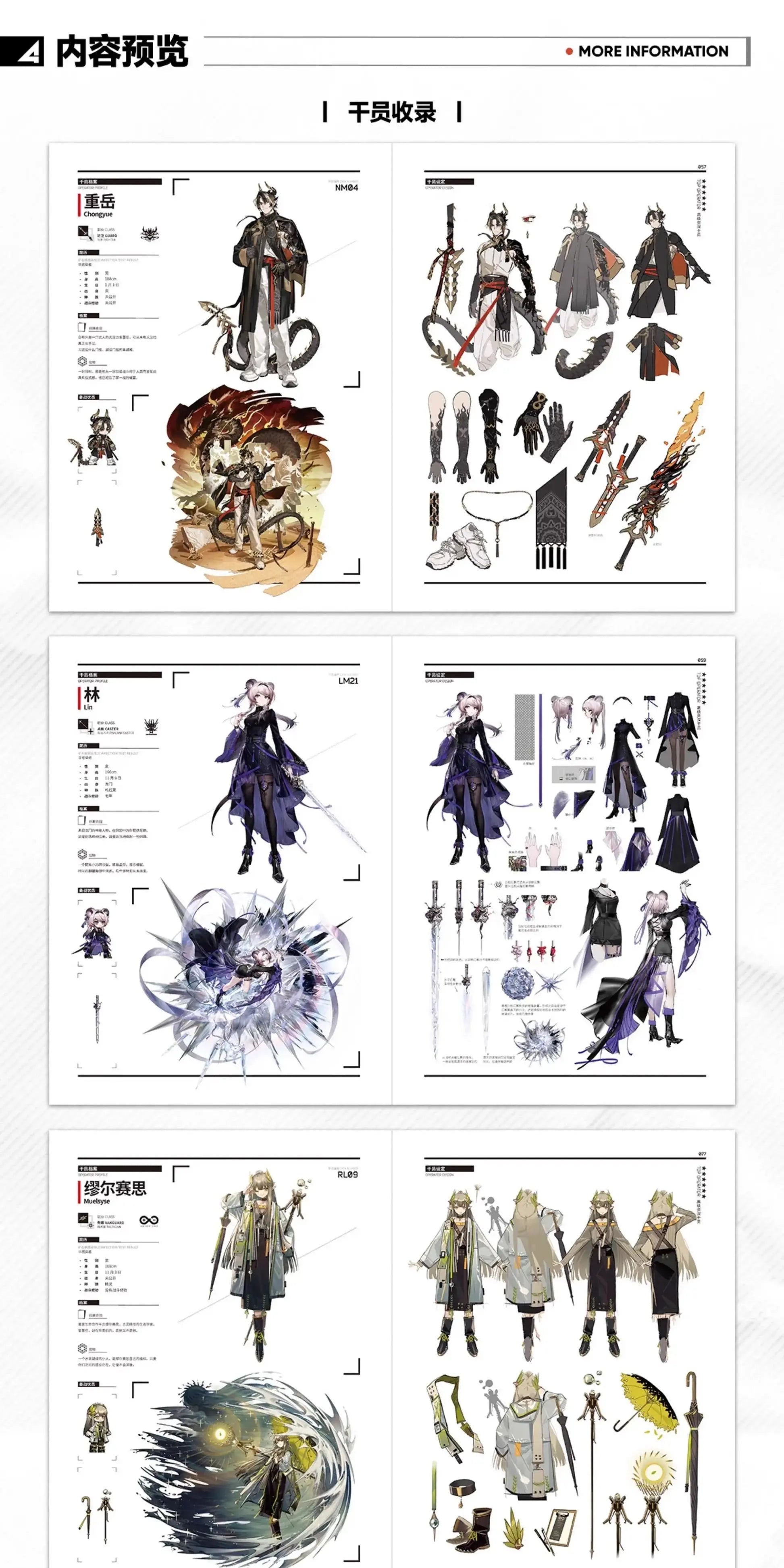 Luminous⭐Merch Yostar Arknights - Official Artworks Art Book Collection Vol.4 Gift Box Set [PRE-ORDER] Media