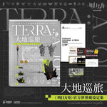 Load image into Gallery viewer, Luminous⭐Merch Yostar Arknights - Official Terra: A Journey Book Set [PRE-ORDER] Media

