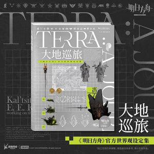 Luminous⭐Merch Yostar Arknights - Official Terra: A Journey Book Set [PRE-ORDER] Media