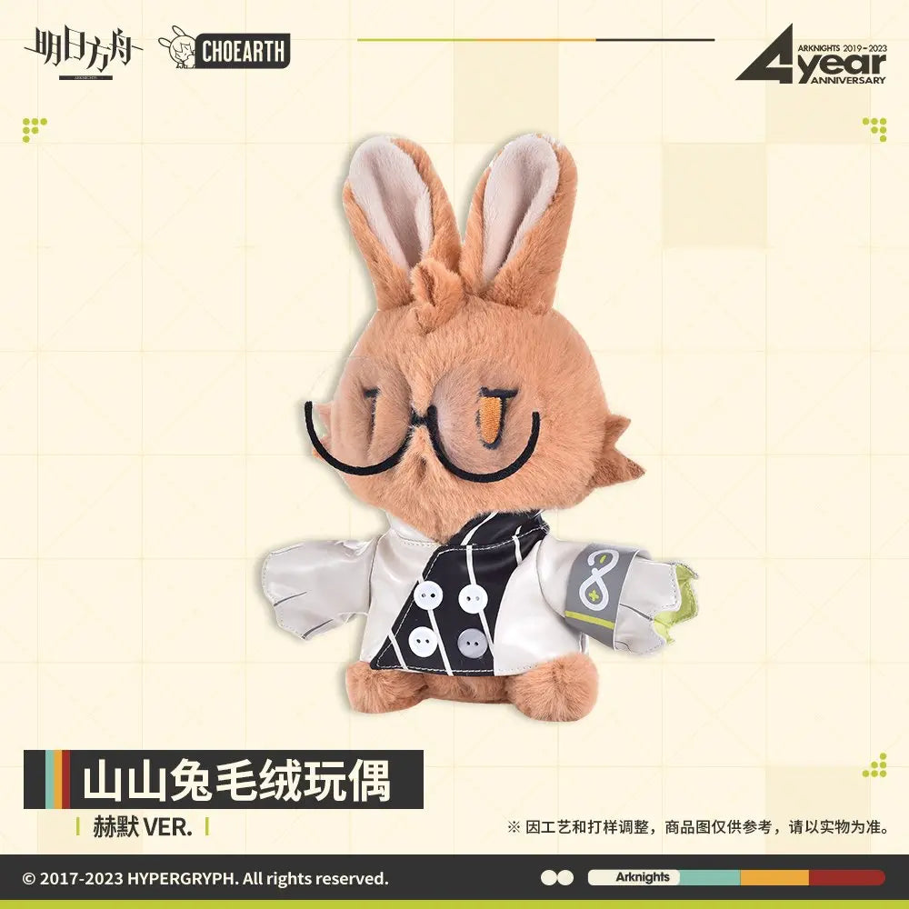 Luminous⭐Merch Yostar Arknights - Silence Rabbit Bunny Plush Plush Toys