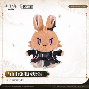 Luminous⭐Merch Yostar Arknights - Surtr Rabbit Plush Plush Toys