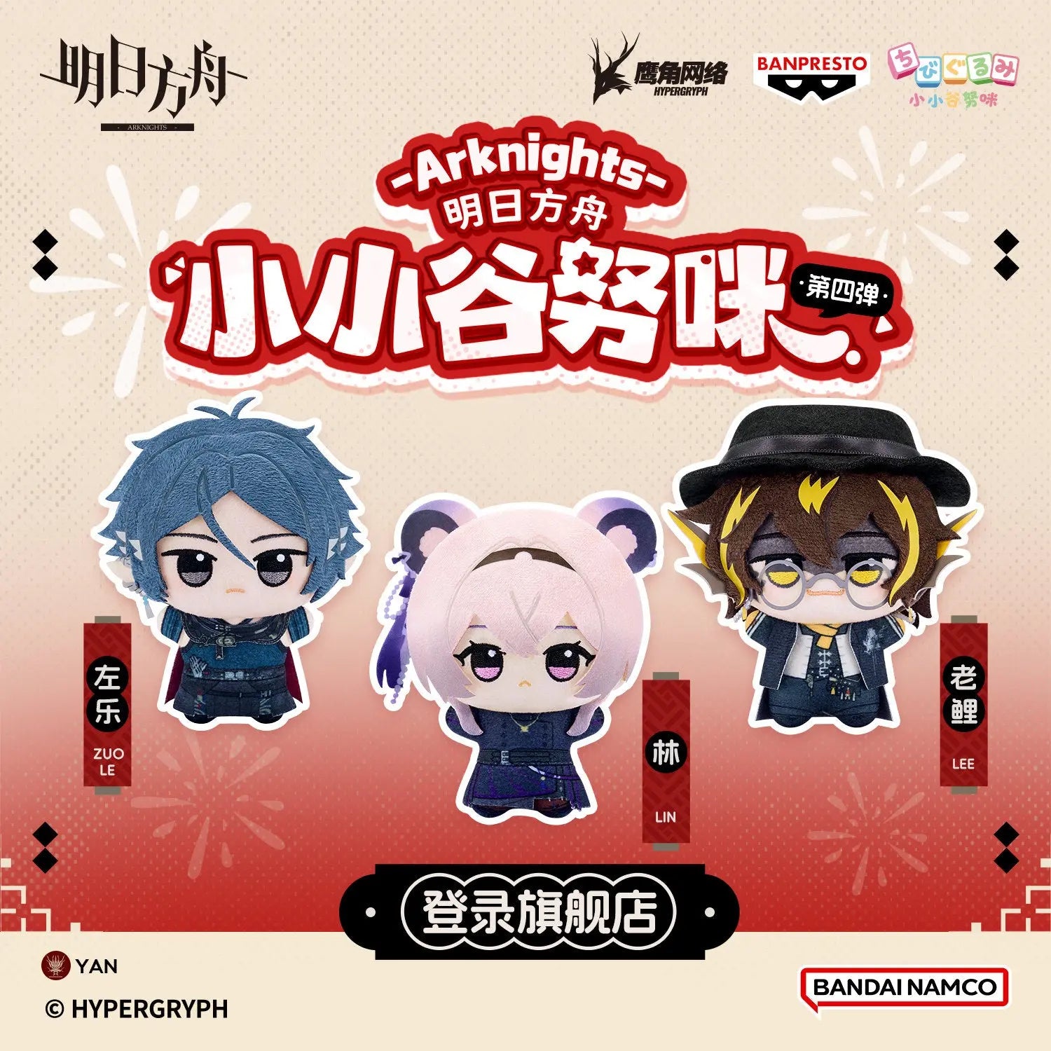 Pre-Order | Shop LuminousMerch Anime & Mobage Products
