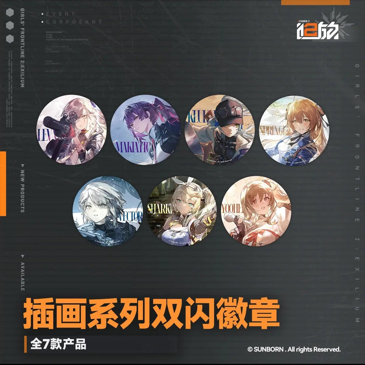 Girls' Frontline - Illustrated Glimmering Can Badge Button Pin (UMP45 Leva / HK416 Klukai / WA2000 Makiatto Macchiato / M1903 Springfield / Vector / Sharkry / K2 Yoohee) [BACK-ORDER]