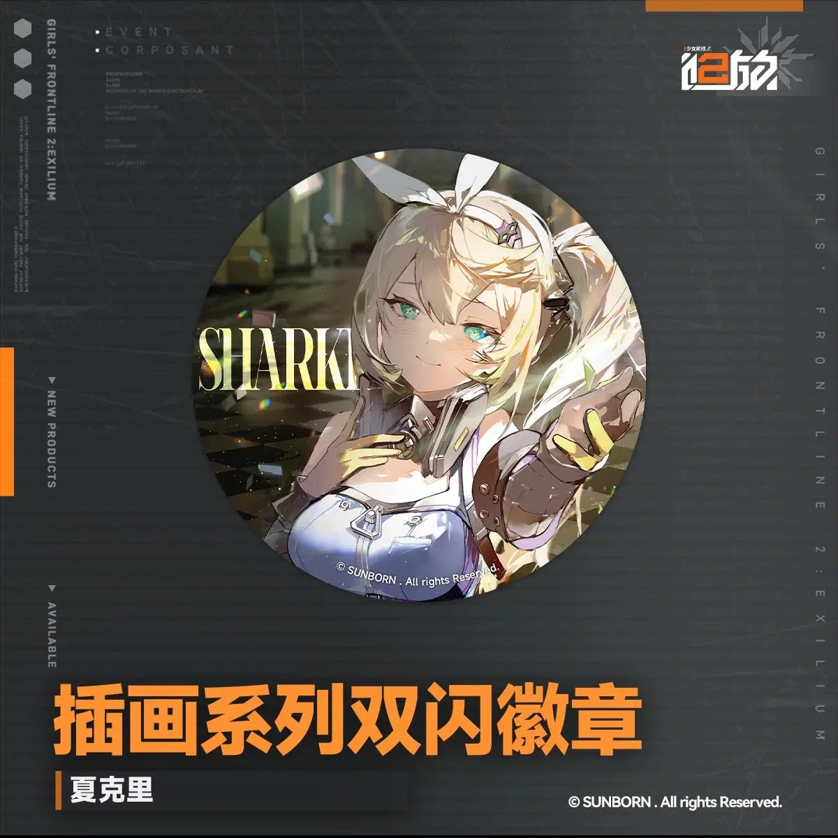 Girls' Frontline - Illustrated Glimmering Can Badge Button Pin (UMP45 Leva / HK416 Klukai / WA2000 Makiatto Macchiato / M1903 Springfield / Vector / Sharkry / K2 Yoohee) [BACK-ORDER]