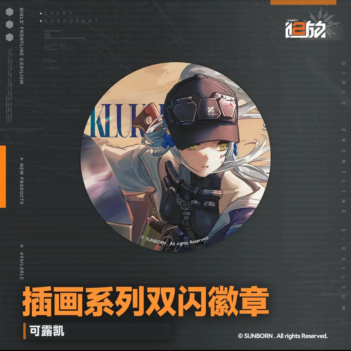 Girls' Frontline - Illustrated Glimmering Can Badge Button Pin (UMP45 Leva / HK416 Klukai / WA2000 Makiatto Macchiato / M1903 Springfield / Vector / Sharkry / K2 Yoohee) [BACK-ORDER]