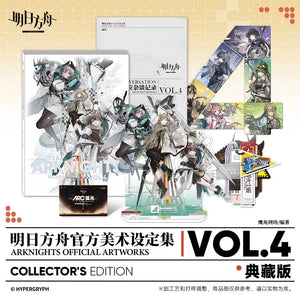 Arknights - Official Artworks Art Book Collection Vol.4 Gift Box Set [PRE-ORDER]