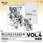 Load image into Gallery viewer, Arknights - Official Artworks Art Book Collection Vol.4 Gift Box Set [PRE-ORDER]
