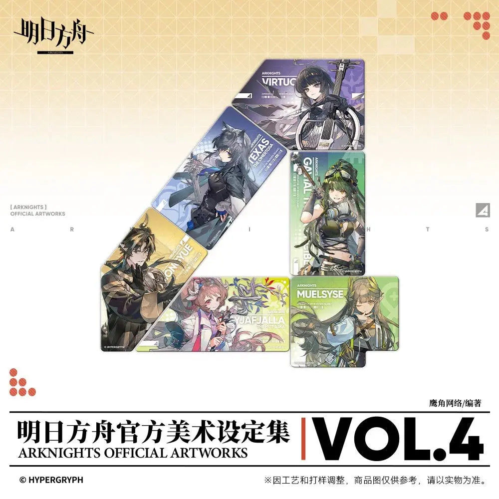 Arknights - Official Artworks Art Book Collection Vol.4 Gift Box Set [PRE-ORDER]