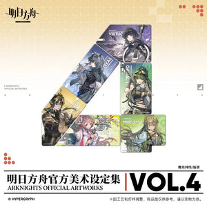 Arknights - Official Artworks Art Book Collection Vol.4 Gift Box Set [PRE-ORDER]