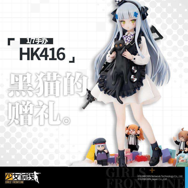 Amazon | ドールズフロントライン 黒猫のギフト Ver. フィギュア