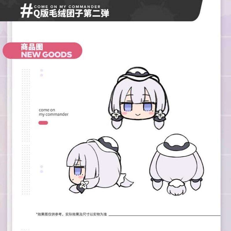 Azur Lane - Fumo Dango Head Plush (Illustrious, Belfast, Enterprise, Le Malin)