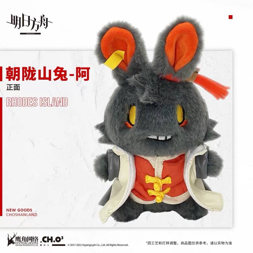 Arknights - AAK Rabbit Mascot Plush