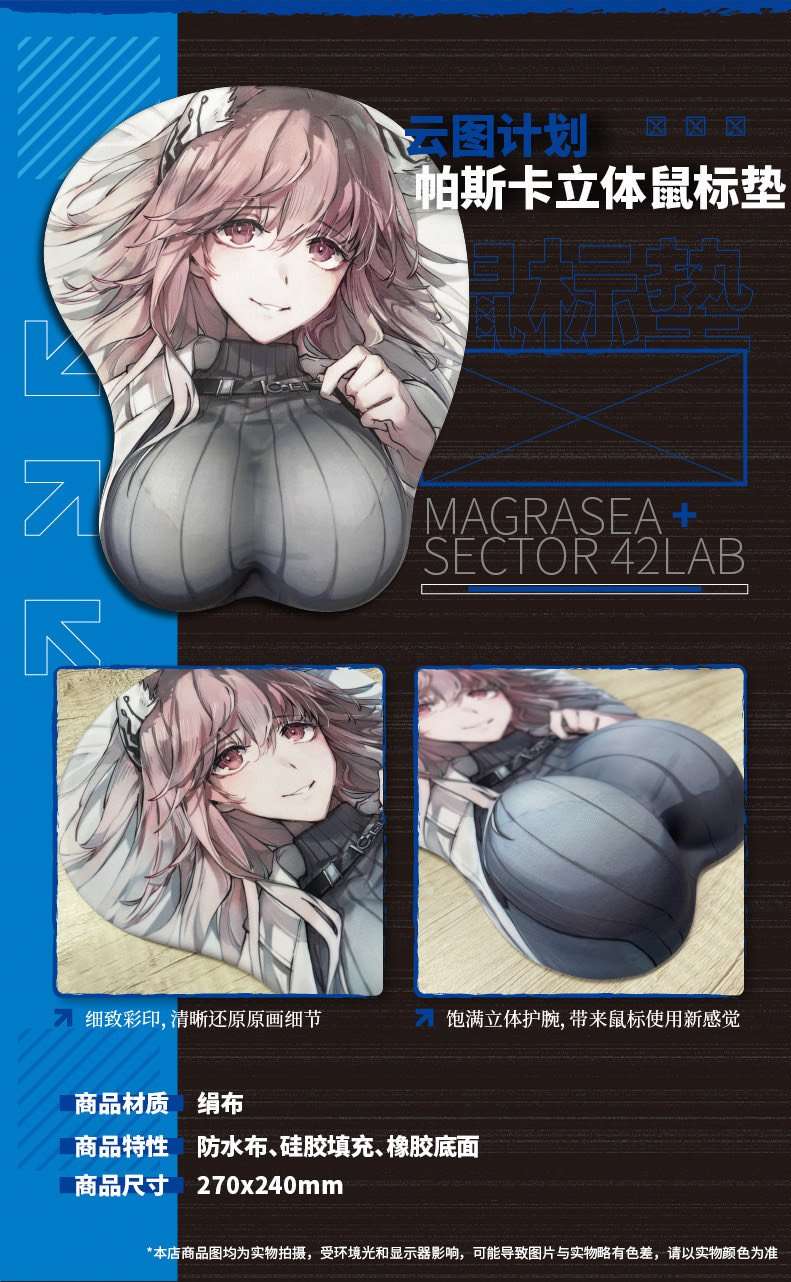Girls' Frontline: Project Neural Cloud - Persica (Persicaria) 3D Oppai Mouse Pad