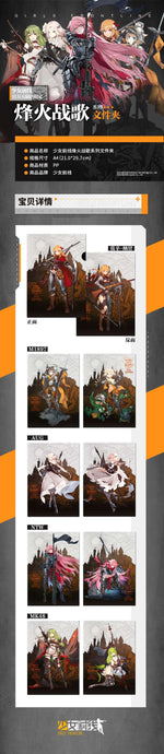 Load image into Gallery viewer, Girls&#39; Frontline - Medieval Clear File Collection (Mosin Nagant, M1897, AUG, NTW-20, MK48)
