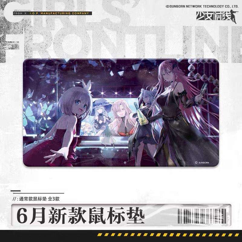 Girls' Frontline - "5 Year Anniversary" Mouse Pad (C-93, CZ-805, FX-05, M82A1, PA-15, PPSh-41, Type 97)