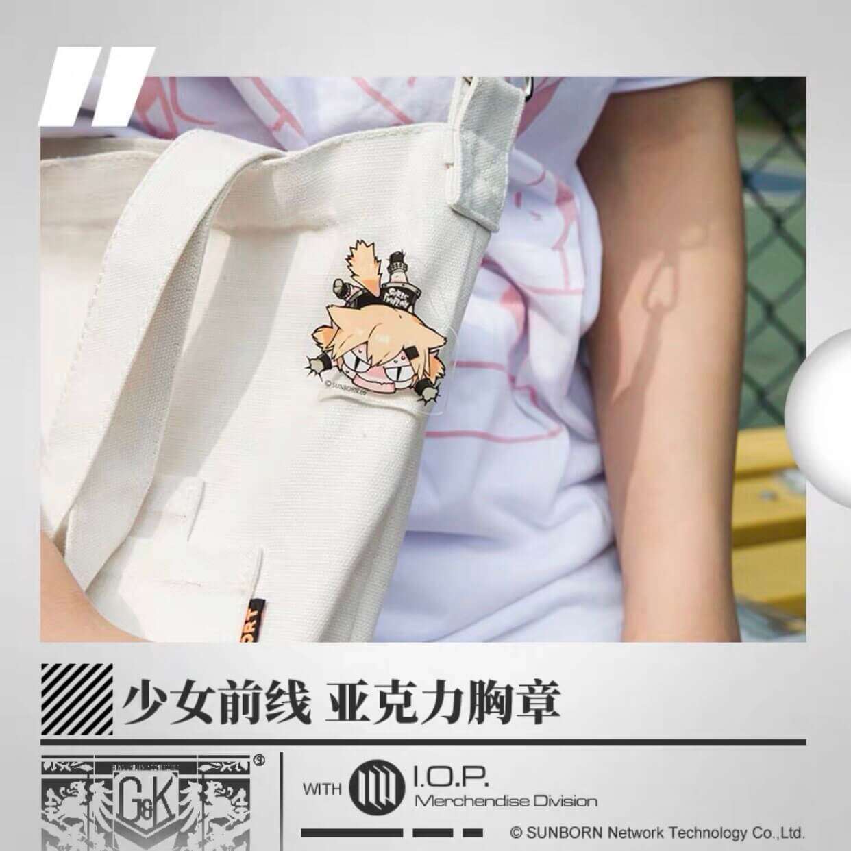 Girls' Frontline - Chibi Acrylic Badge Pin (SOPMOD II & RO635, G11, IDW, G36, SAT8)