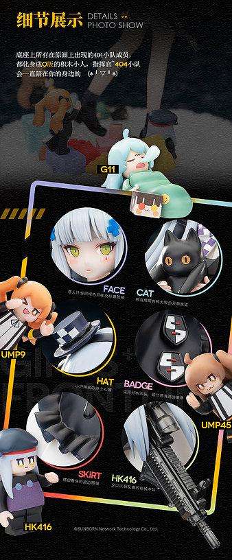 Girls' Frontline - HK416 Black Cat's Gift Ver. 1/7 Scale Figure (Hobby Max)