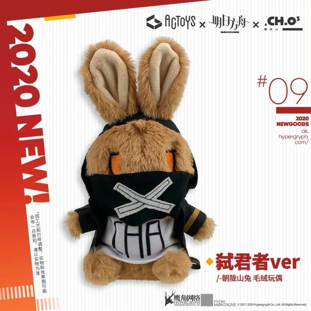 Arknights Crownslayer ver. Rabbit Mascot Plush Doll LuminousMerch