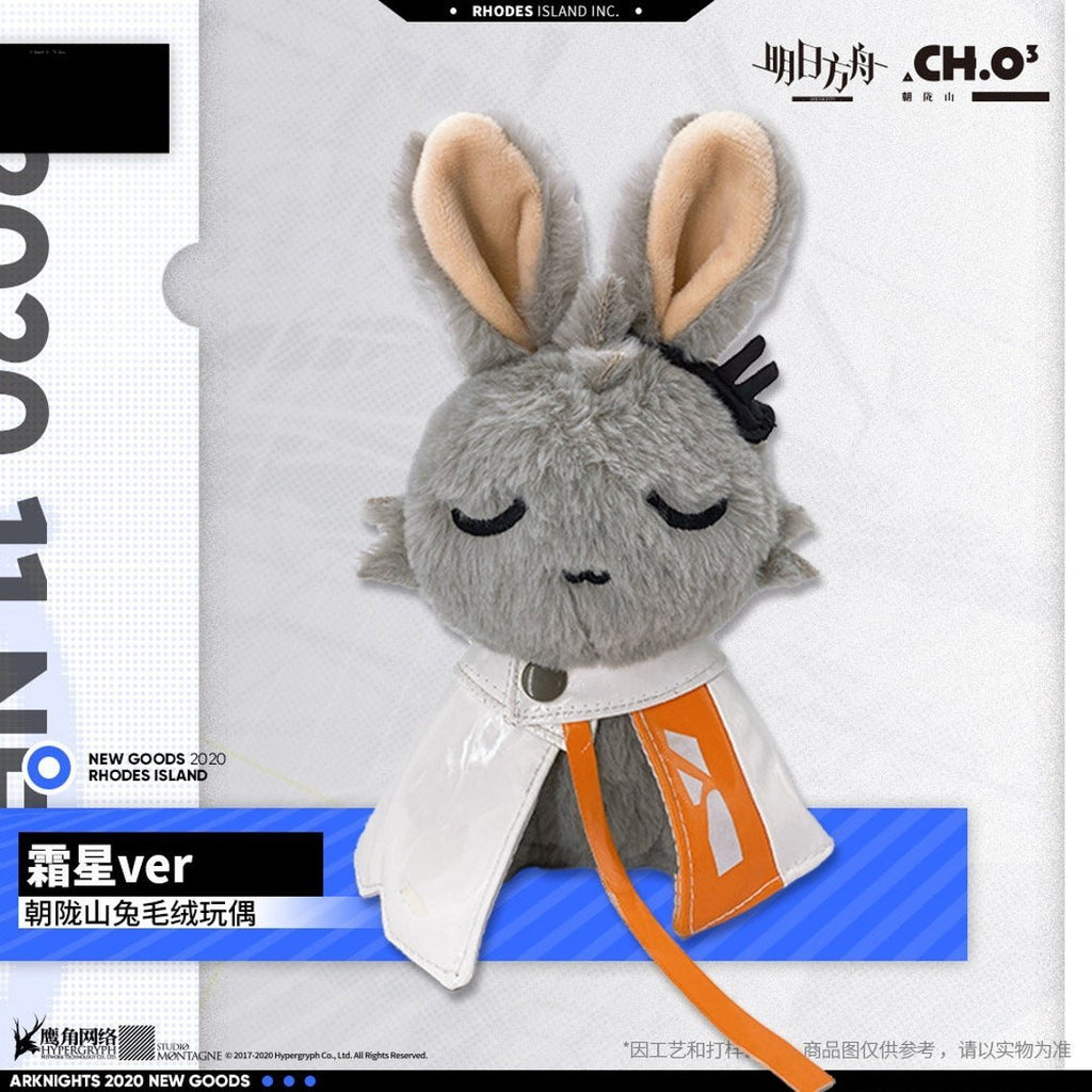 Arknights FrostNova Rabbit Mascot Plush Doll LuminousMerch