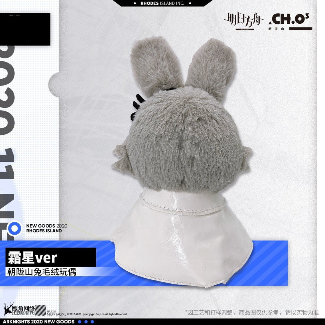 Arknights FrostNova Rabbit Mascot Plush Doll LuminousMerch