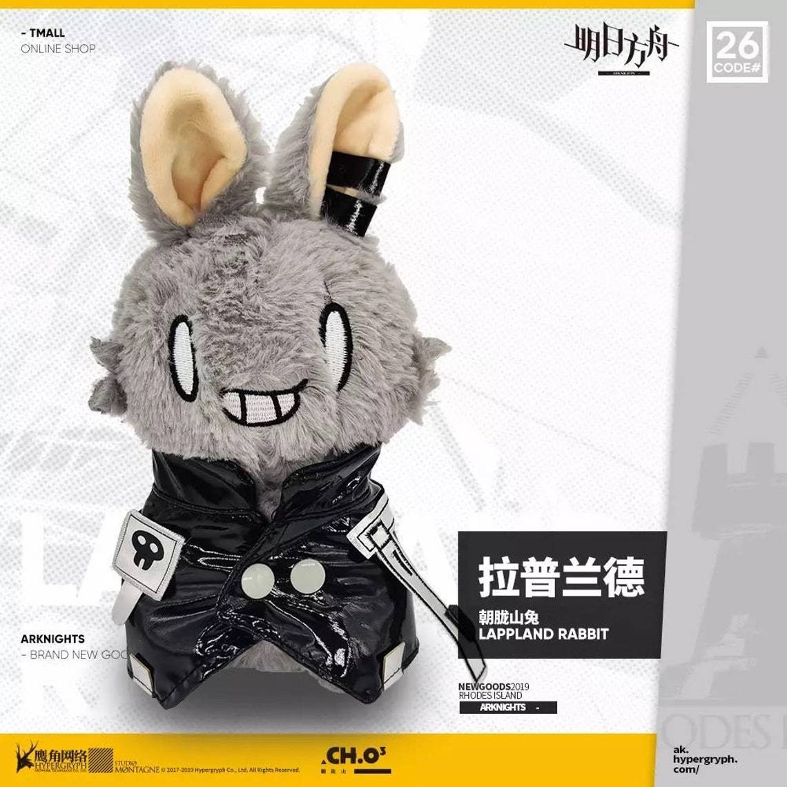 Arknights Lappland Ver. II Rabbit Mascot Plush Doll LuminousMerch