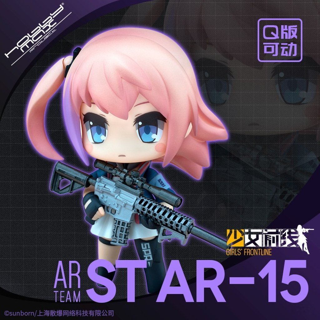 Girls' Frontline MINICRAFT Series ST AR15 Anti-Rain Team Ver. Deformed Action Figure [BACK-ORDER] LuminousMerch