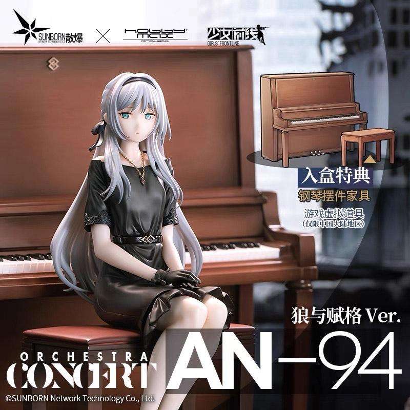 Girls' Frontline - Orchestra AN-94 Wolf and Fugue Ver. 1/7 Scale Figure (Hobby Max) [BACK-ORDER]