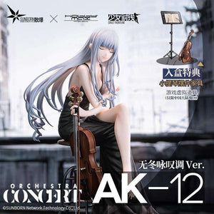 Girls' Frontline - Orchestra AK-12 Neverwinter Aria Ver. 1/7 Scale Figure (Hobby Max) [BACK-ORDER]