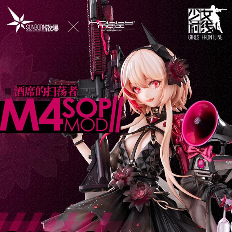Luminous⭐Merch Hobby Max Girls' Frontline - M4 SOPMOD II Cocktail Party Exterminator Ver. 1/7 Scale Figure [PRE-ORDER] Scale Figures