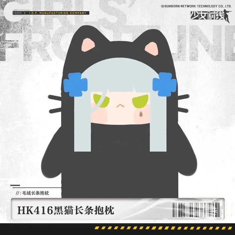 Luminous⭐Merch IOP Girls' Frontline - Longcat HK416 Black Cat ver. Throw Plush & Pillow Plush Toys