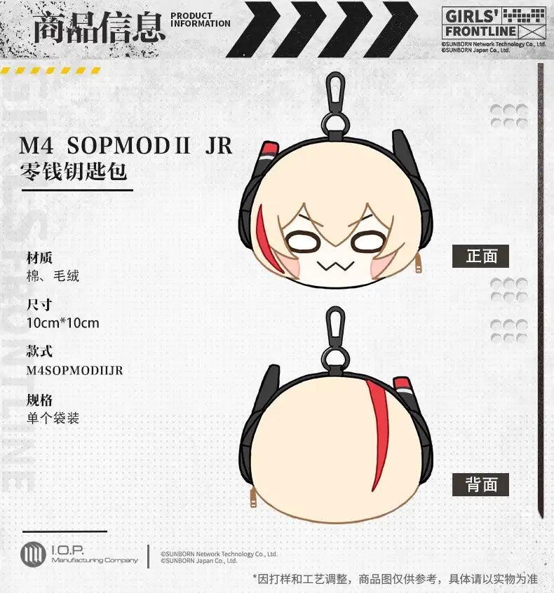 Luminous⭐Merch IOP Girls' Frontline - M4 SOPMOD II JR Plush Key Holder Plush Toys