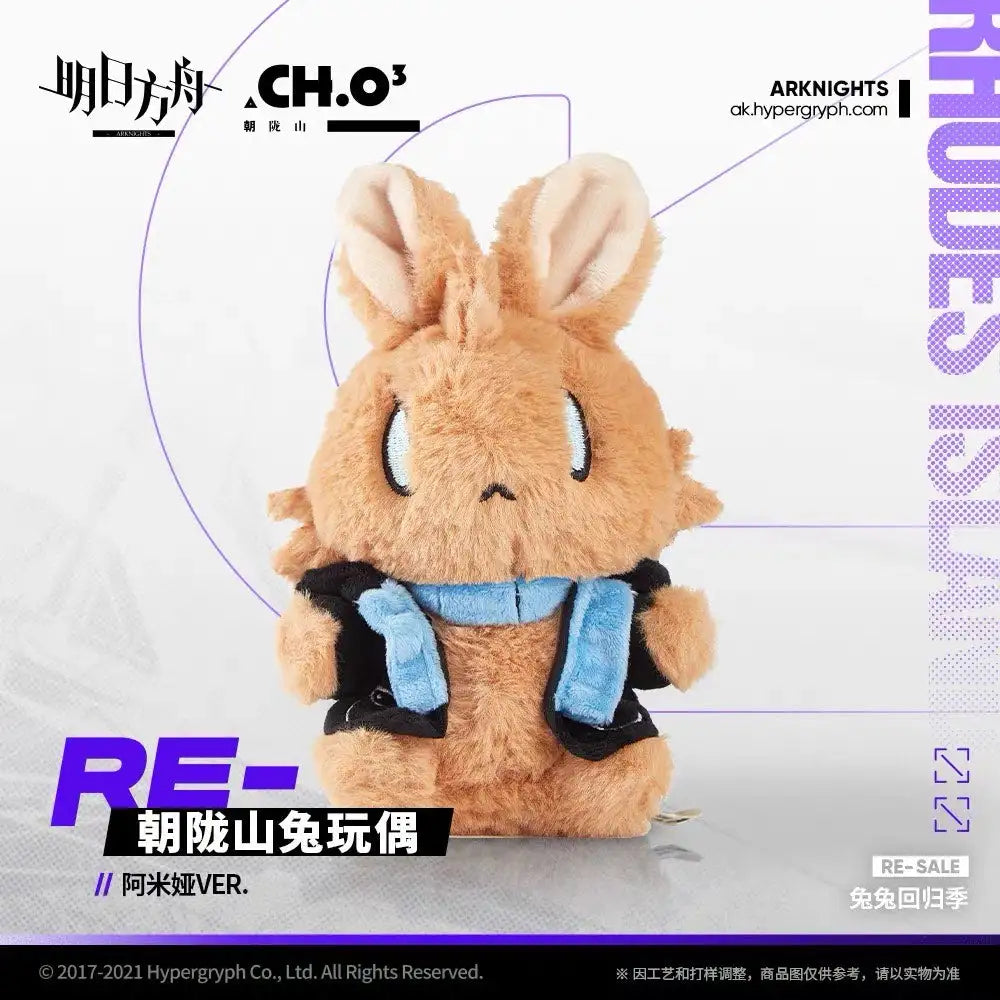 Luminous⭐Merch Yostar Arknights - Amiya Rabbit Mascot Plush Plush Toys